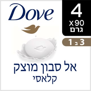 אל סבון מוצק קלאסי
