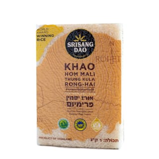 אורז יסמין פרימיום 1 ק"ג
