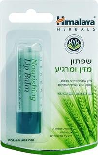 הימלאיה - שפתון מרגיע