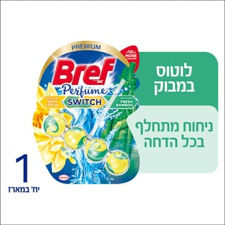 ברף בניחוח מתחלף לוטוס-במבוק 50 גרם