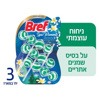 ברף סבון אסלה ספא מומנט סירנטי 3*50 גרם