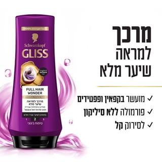 גליס - מרכך למראה שיער מלא 200 מ"ל