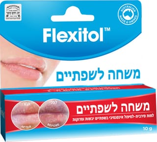 פלקסיטול - משחה לשפתיים 10 גרם