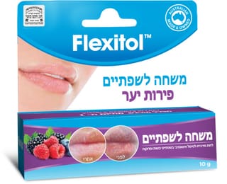 פלקסיטול - משחה לשפתיים פירות יער 10 גרם