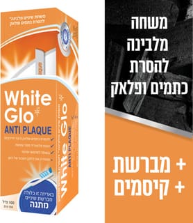וויט גלו מ.שיניים אנטי פלאק 100 מ"ל