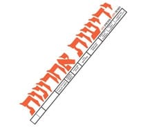 עיתון ידיעות אחרונות