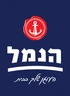 הנמל