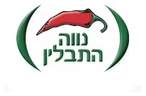נווה התבלין בע"מ