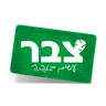 סלטי צבר