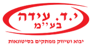עידה ממתקים