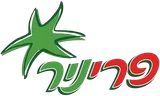 פריניר
